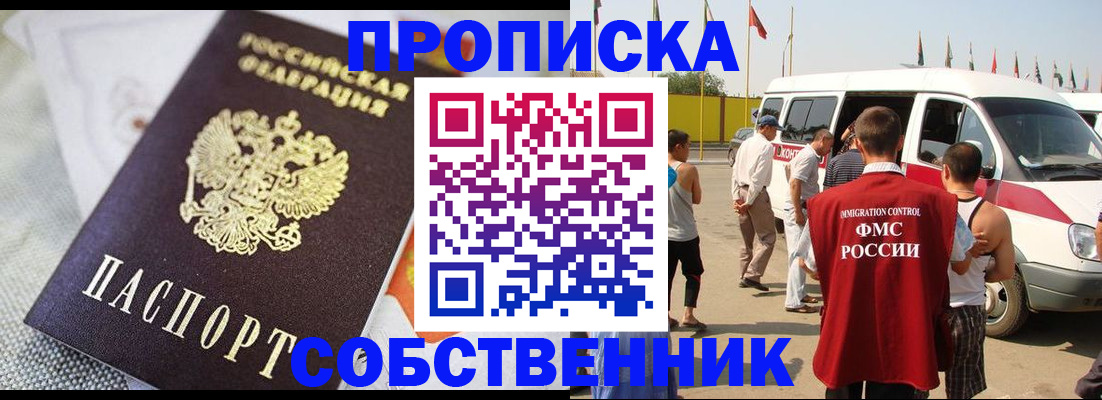 прописка иностранных граждан в Ступино